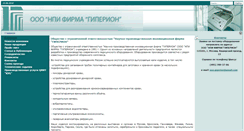 Desktop Screenshot of giperion-msk.ru