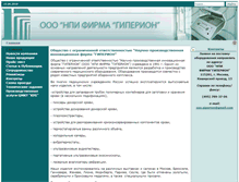 Tablet Screenshot of giperion-msk.ru